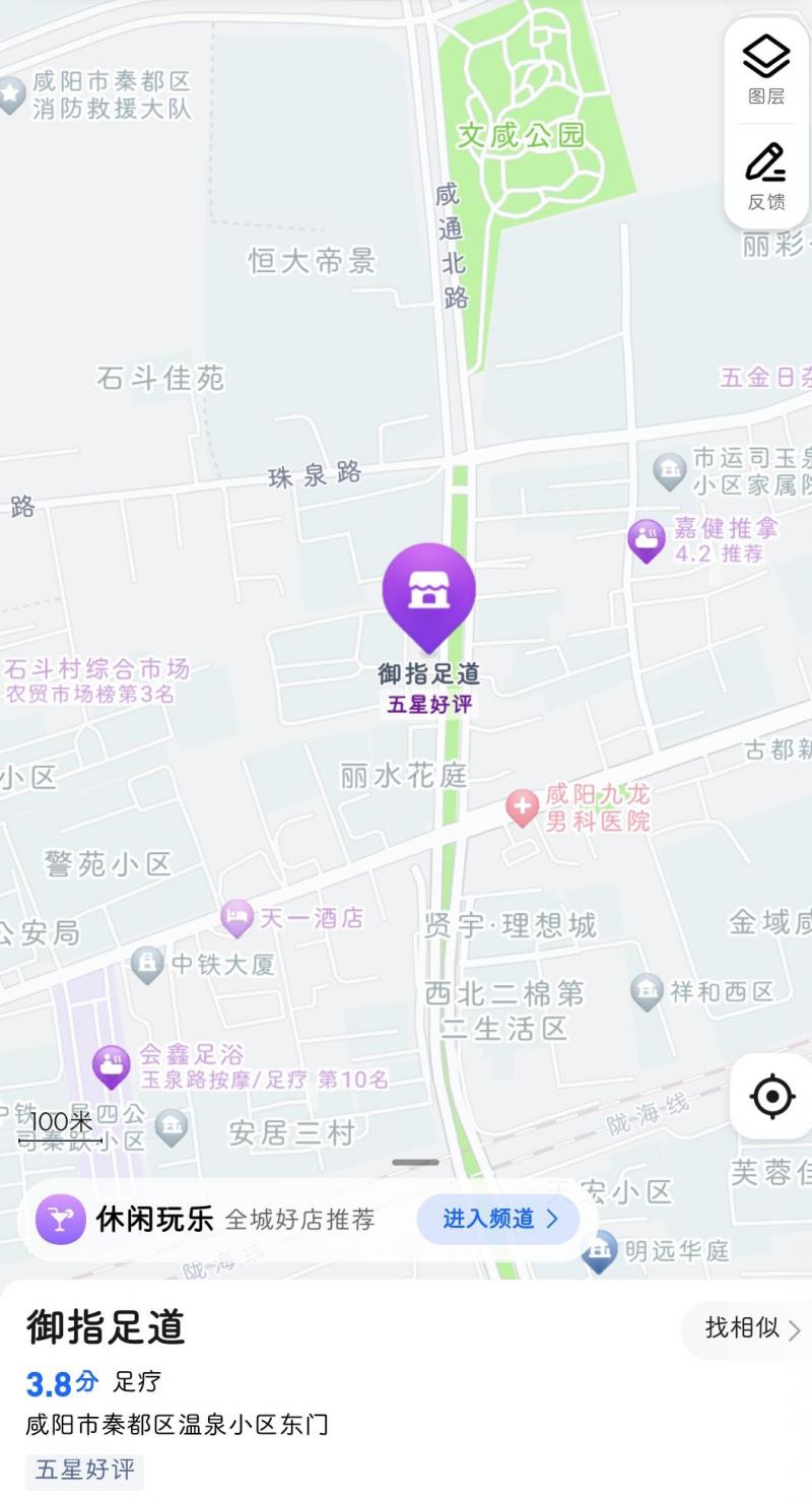 咸通北路御指足浴，今天闲来无事